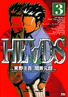 HEADS 3
