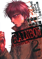 RAINBOW 2