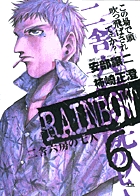 RAINBOW 6