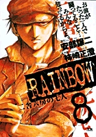 RAINBOW 8