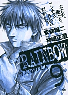 RAINBOW 9
