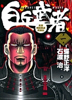 鶏と人 | 書籍 | 小学館