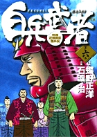 風の伝承者 5 小学館