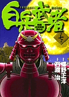 忍びの国 １ 小学館