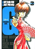 エポトランス！舞 1 | 書籍 | 小学館