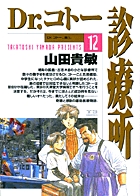 Dr.コトー診療所 1 | 書籍 | 小学館 Dr.コトー診療所 1 | 書籍 | 小学館