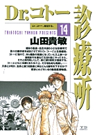 Dr.コトー診療所 | 書籍 | 小学館 Dr.コトー診療所 | 書籍 | 小学館