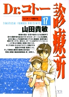 Dr.コトー診療所 | 書籍 | 小学館 Dr.コトー診療所 | 書籍 | 小学館
