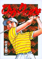 ひかりの空 1 | 書籍 | 小学館