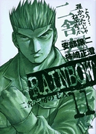 RAINBOW 11