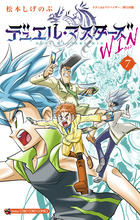 Duel Masters LOST～月下の死神～ 下巻 | 書籍