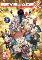 ＢＥＹＢＬＡＤＥ　Ｘ（ベイブレード　エックス） ６