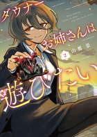 カードファイト！！ ヴァンガード スカイライド 4 | 書籍 | 小学館