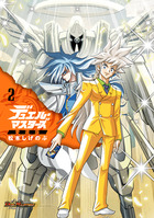デュエル・マスターズ 17 | 書籍 | 小学館