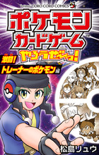 小学館のポケモンBooks