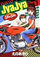 ジャジャ ７