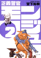 となりのシャム猫探偵 2 小学館