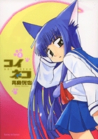 漆黒の猫は溺愛する 2 | 書籍 | 小学館