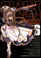 ブラック・ラグーン １１ ロアナプラお土産セット付き限定版 | 書籍
