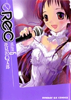 ＲＥＣ ６