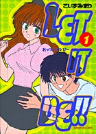 LET IT BE!! 1