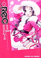 ＲＥＣ ８