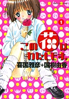 国樹由香 著者 小学館