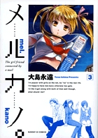 メルカノ。 3