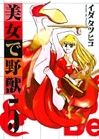 イダタツヒコ 著者 小学館