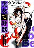 イダタツヒコ 著者 小学館