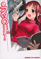 ＲＥＣ １０