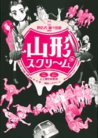 花園メリーゴーランド 5 | 書籍 | 小学館