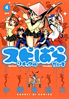 ぼくたちと駐在さんの700日戦争 27巻 | 書籍 | 小学館