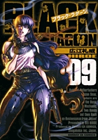 ブラック・ラグーン 9