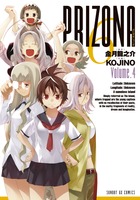 六人の赤ずきんは今夜食べられる 書籍 小学館