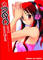 ＲＥＣ １