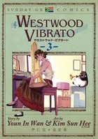 ＷＥＳＴＷＯＯＤ　ＶＩＢＲＡＴＯ ３