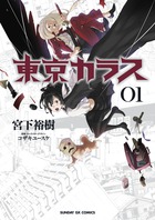 【中古】 権力の犬ポリスワン！ 権力の犬 ポリスワン！ | 書籍 | 小学館