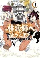 書生葛木信二郎の日常 1 | 書籍 | 小学館
