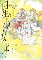 センチメントの季節 6 | 書籍 | 小学館 センチメントの季節 6 | 書籍 | 小学館