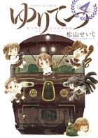 松山せいじ 著者 小学館