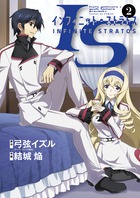 ＩＳ＜インフィニット・ストラトス＞ ２ | 書籍 | 小学館