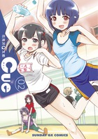 Ｃｕｅ ２