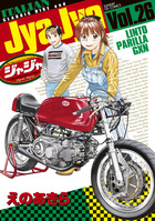ジャジャ ２６