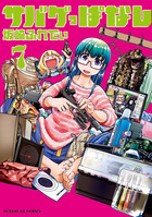 サバゲっぱなし ７