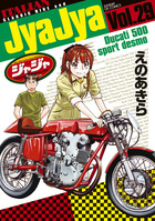 ジャジャ 35 | 書籍 | 小学館