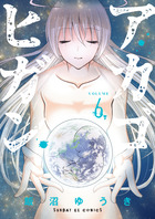 アカゴヒガン ６
