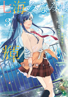 弱キャラ友崎くん Lv．6．5 | 書籍 | 小学館