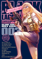 ＢＬＡＣＫ　ＬＡＧＯＯＮ　エダ　イニシャルステージ ３
