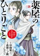 恋ふれば苦し ゆめうら草紙 | 書籍 | 小学館